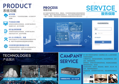 三折页设计稿 UI与其他UI设计的融合艺术