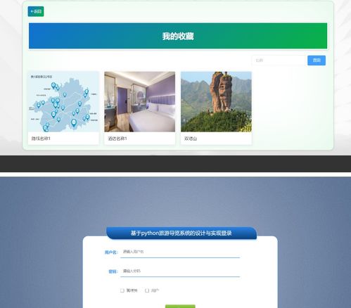 精品基于Python的旅游导览系统的设计与实现 爬虫赋能可视化大屏，领航软件开发新范式