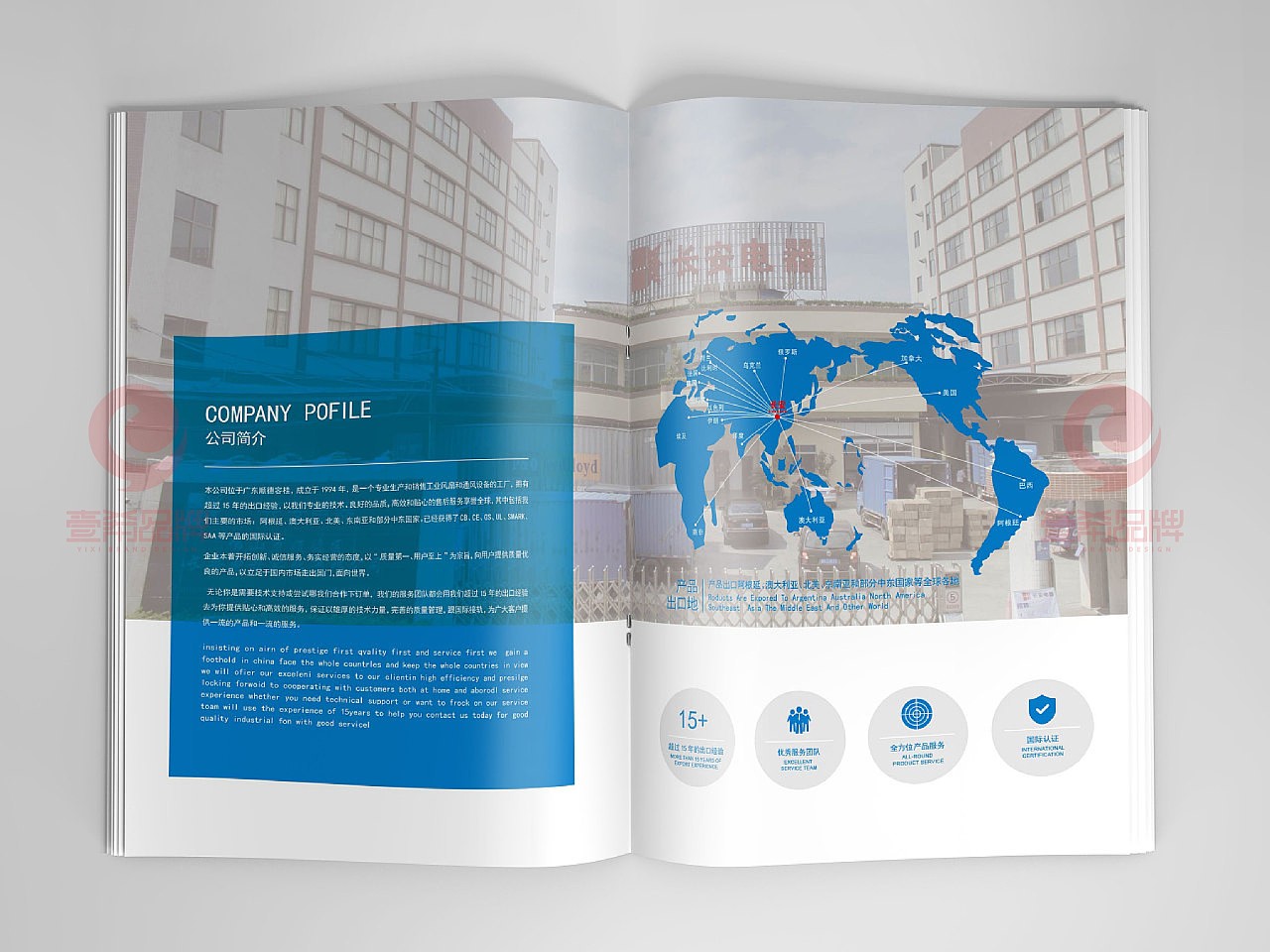 一希品牌设计 长安电器风扇产品画册与软件开发一体化解决方案